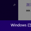 澳门必中一肖一码100分100